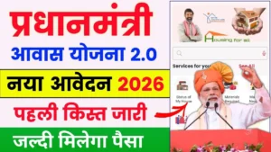 PM Awas Yojana