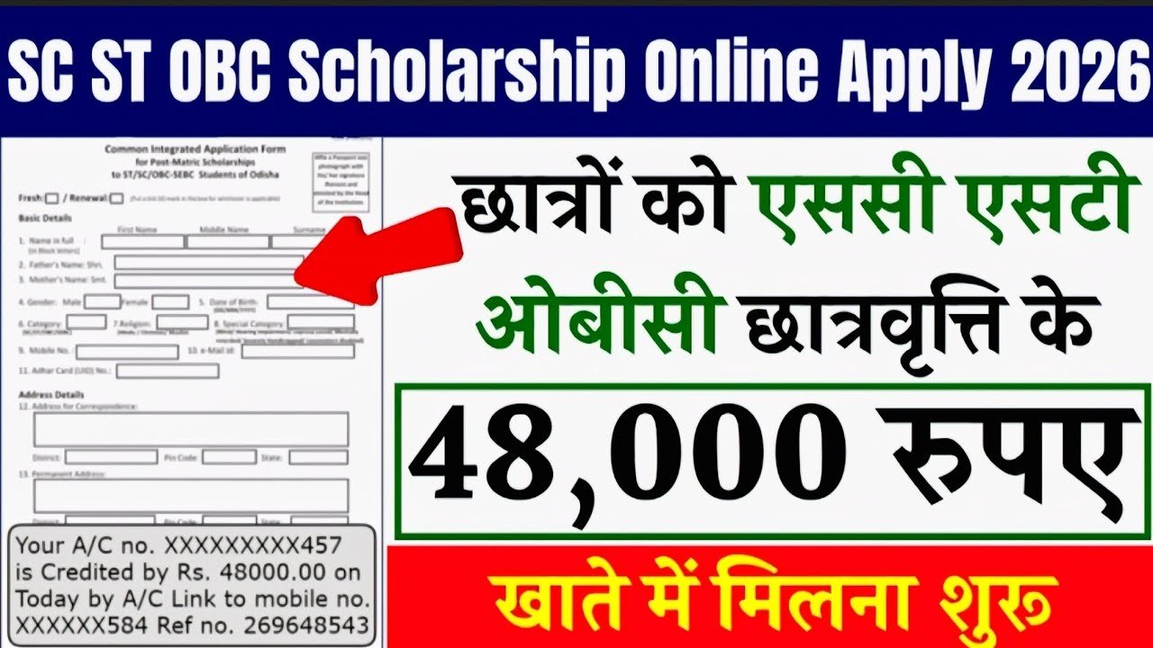 SC ST OBC Scholarship 2026