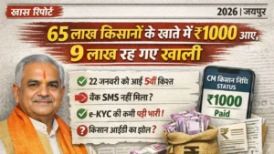 CM Kisan 5th Installment Date